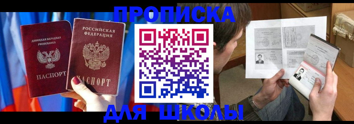 миграционный учет в Чайковском