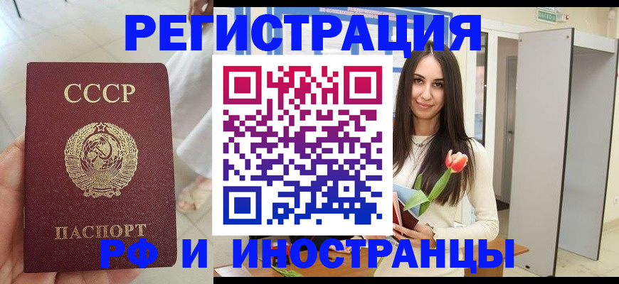 временная регистрация для школы в Чайковском