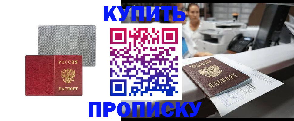 миграционный учет в Чайковском